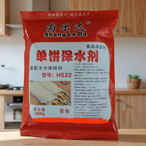尚乐达单饼保水剂增筋剂