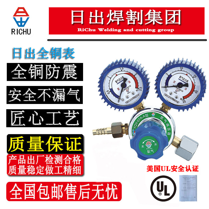 防震防摔氧气表乙炔表丙烷表氩气表减压器 二氧化碳加热压力表|msdalam kategori perkakasan/alat, instrumen, tolok tekanan - dari Buy2taobao.com untuk memberikan perkhidmatan ejen Taobao profesional membeli