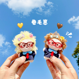 正版王子眼镜卷毛棉花娃娃炸毛仔包挂件可爱治愈情绪精致挂饰礼物