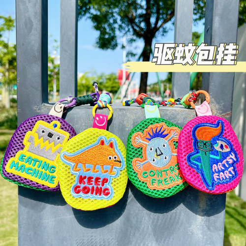 驱蚊包挂件夏季网格防蚊包