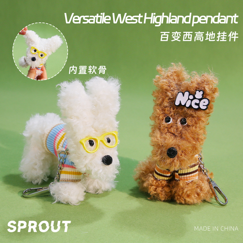 可爱百变西高地钥匙扣玩偶公仔娃娃挂件毛绒玩具生日礼物