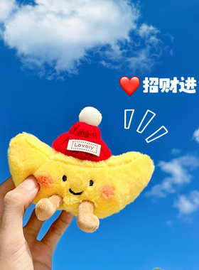 招财进宝戴帽元宝挂件可爱毛绒挂件卡通萌红色钥匙扣小众创意礼物