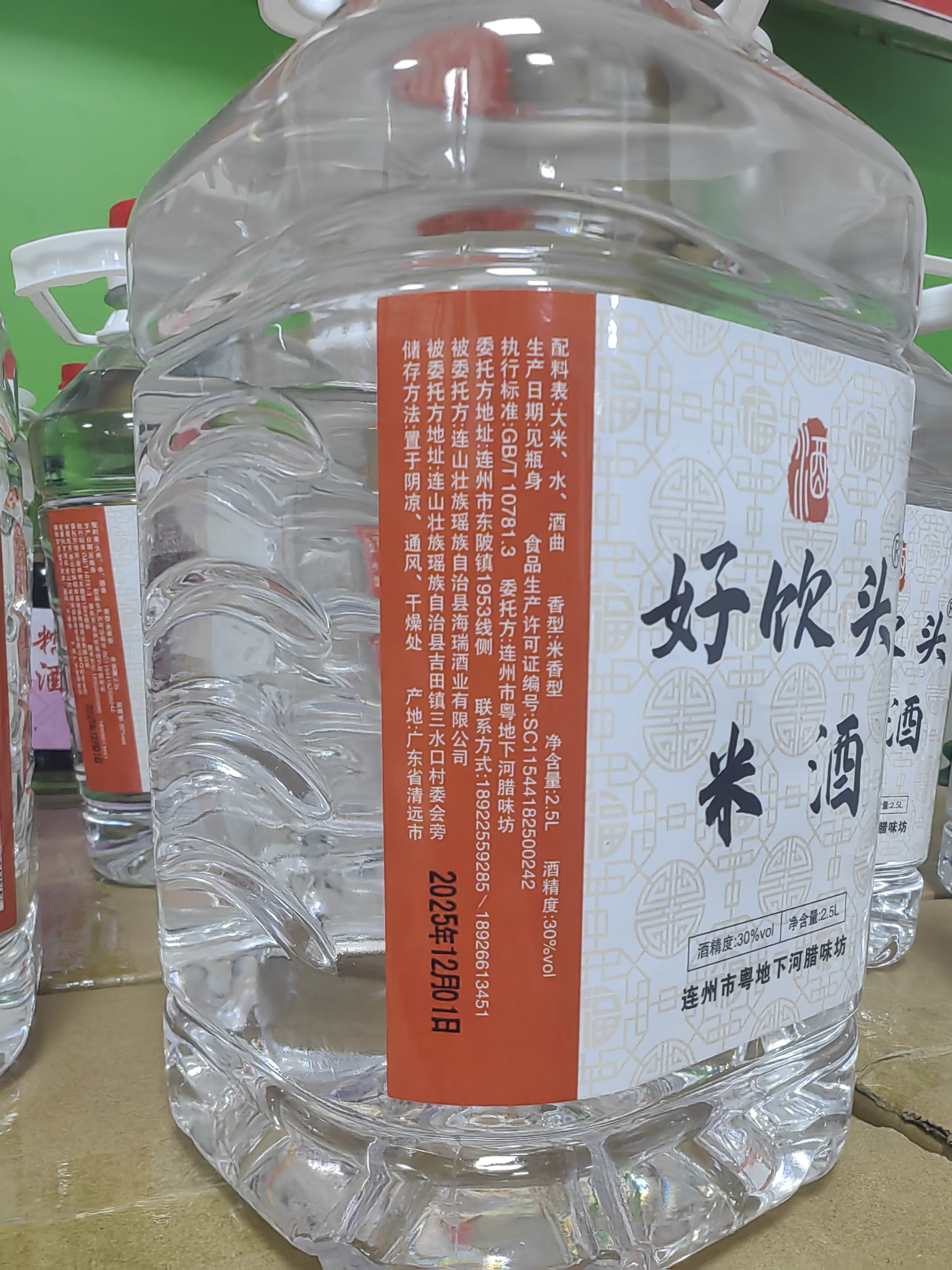 连州市粤地下河壮家米酒，好饮头米酒，纯粮酿造