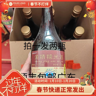 15度黄精糯米酒黄精酒糯米酒连州连南特产