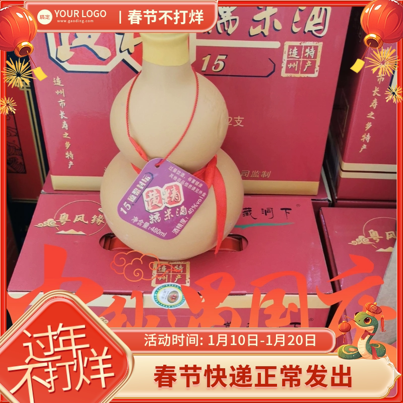 顺丰包邮连州连南特产40度黄精糯米酒粤地下河甑藏洞下黄精酒