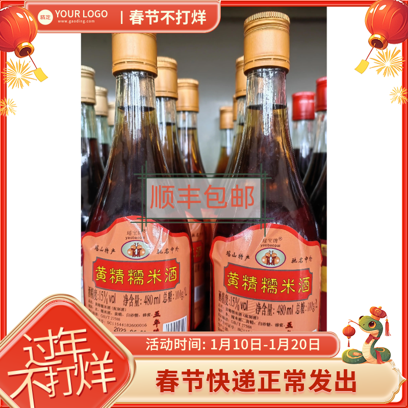 顺丰快递包邮连州连南特产粤地下河同窖15度黄精糯米酒黄精酒
