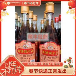 顺丰快递包邮连州连南特产粤地下河同窖15度黄精糯米酒黄精酒