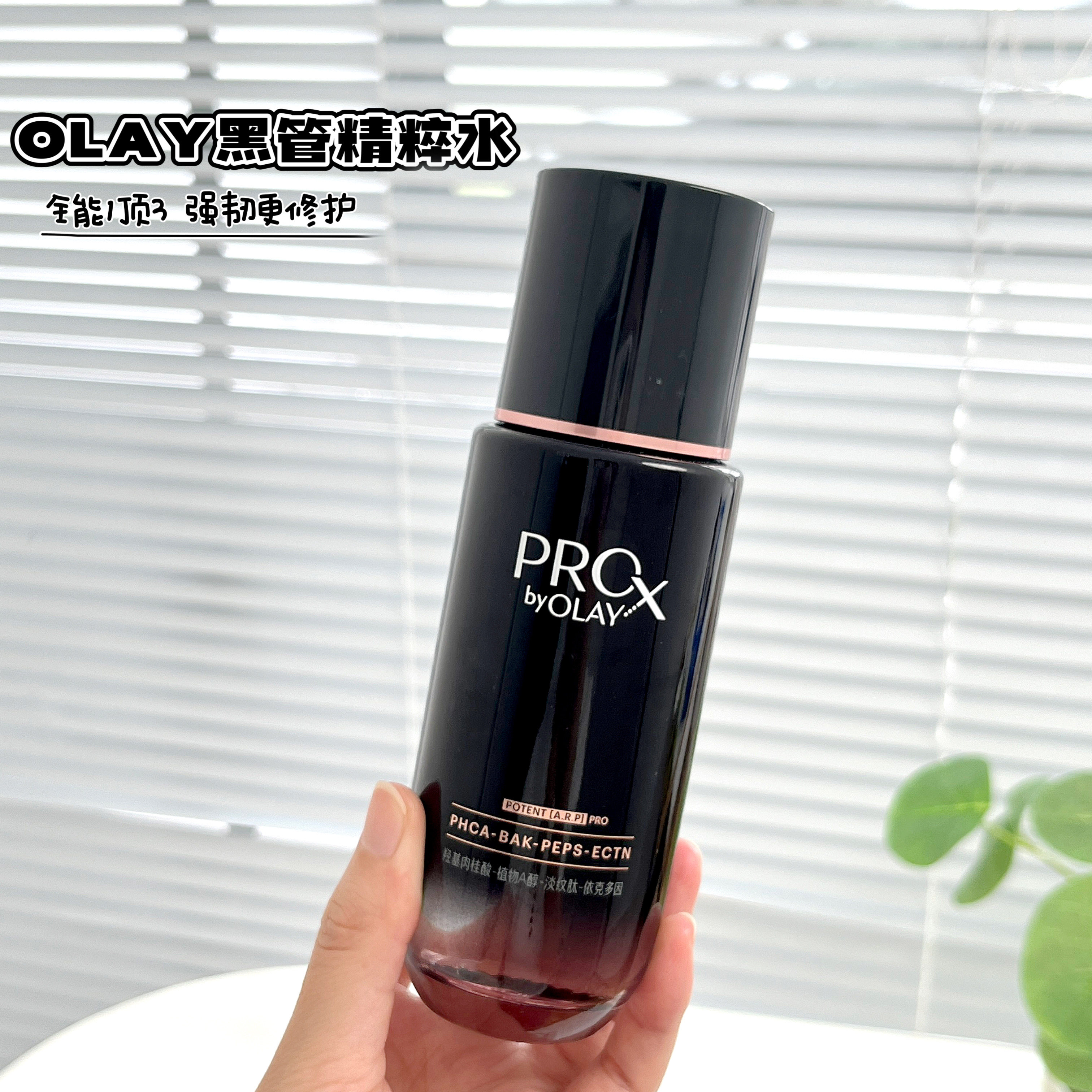 OLAY玉兰油抗皱紧致淡纹修护精华