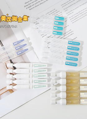 可复美胶原棒2.0次抛修护精华