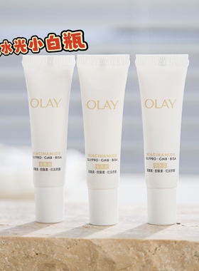 olay抗糖小白瓶小样美白提亮肤色