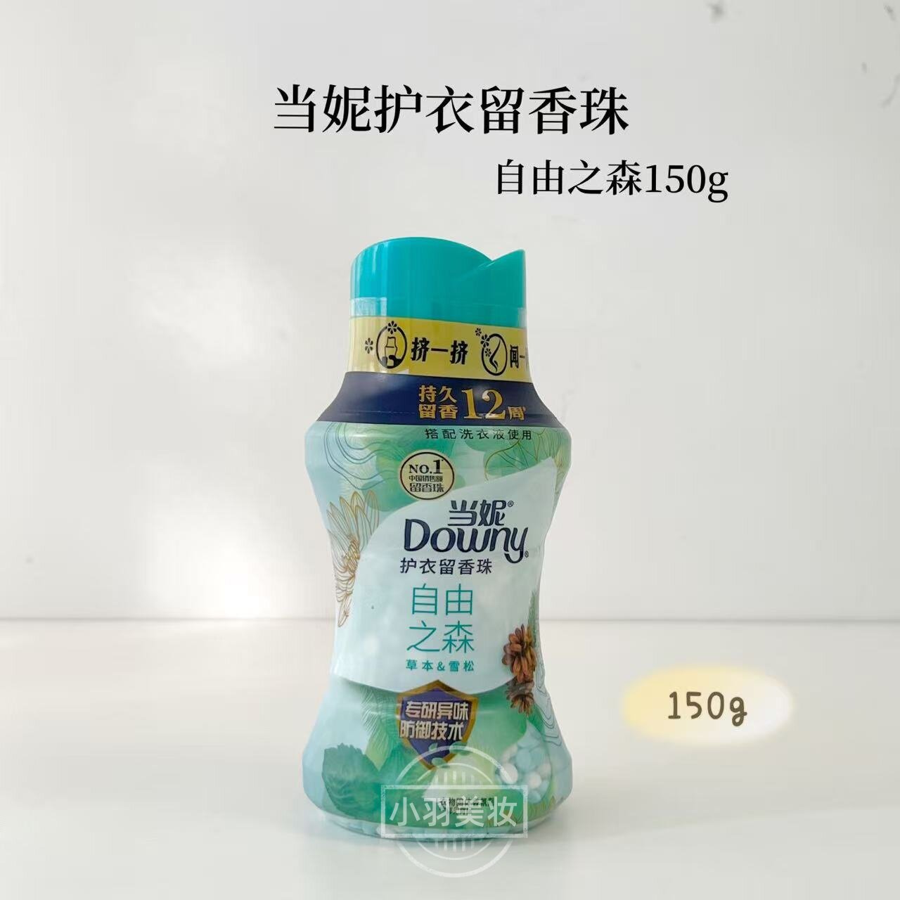 downy当妮护衣留香珠150g