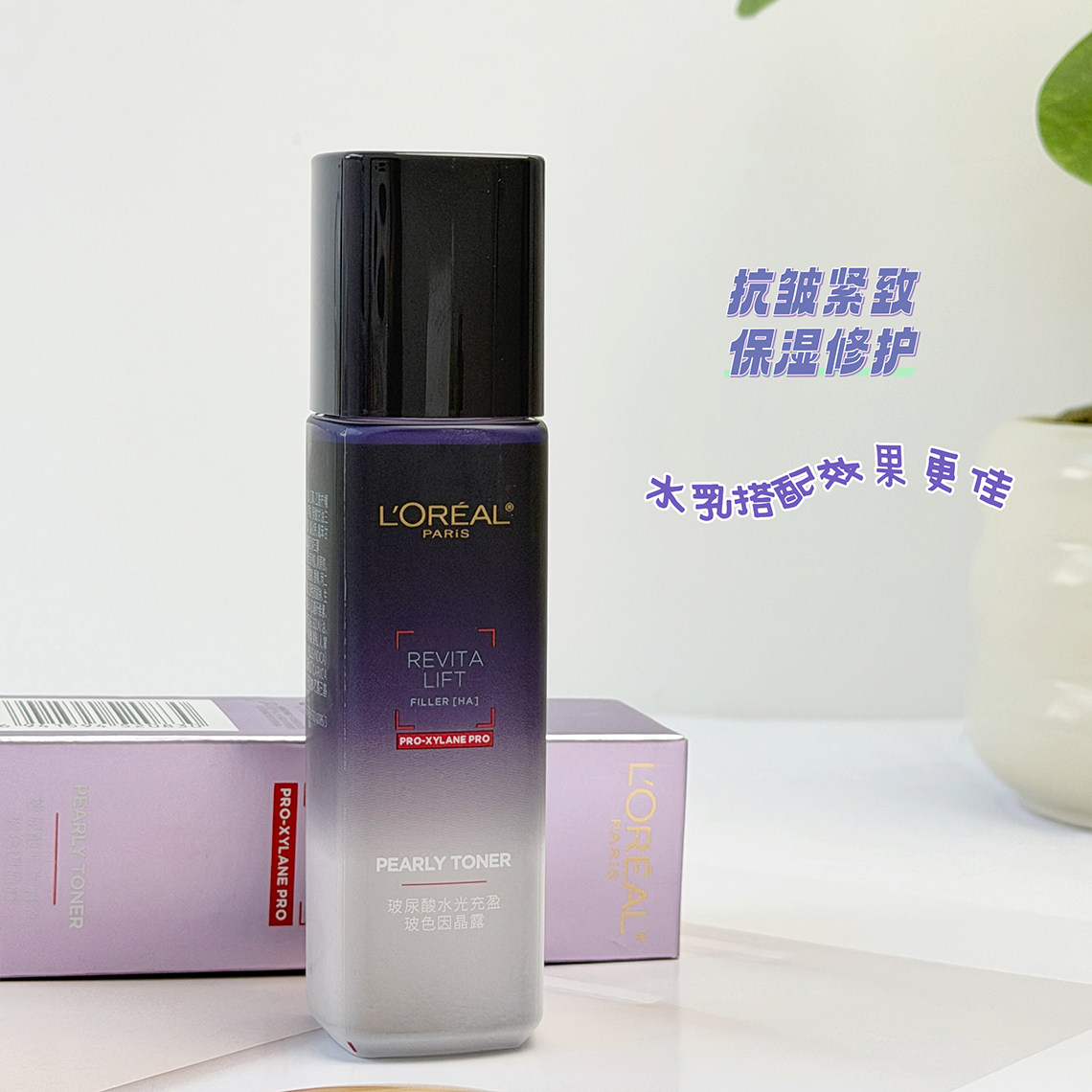 欧莱雅玻尿酸补水保湿精华爽肤水抗皱紧致玻色因化妆水正品男女士