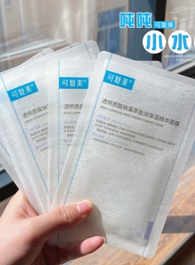 可复美质酸钠藻萃盈润保湿面膜