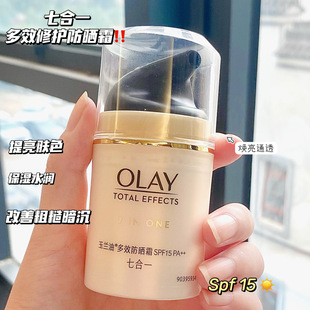 olay玉兰油7重多效修护防晒隔离霜提亮肤色保湿滋润细致毛孔olny