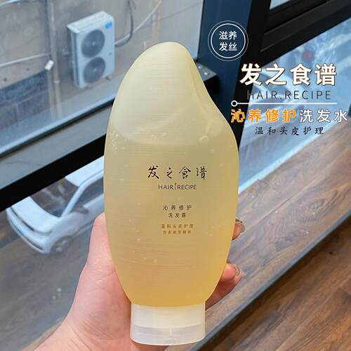 发之食谱生米籽修护洗发水