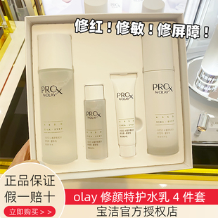 重磅新品 only olay玉兰油修红特护水乳敏感肌舒缓护肤化妆品套装