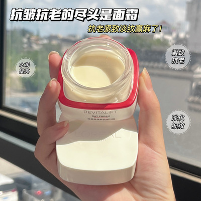 欧莱雅复颜视黄醇精粹抗皱日霜