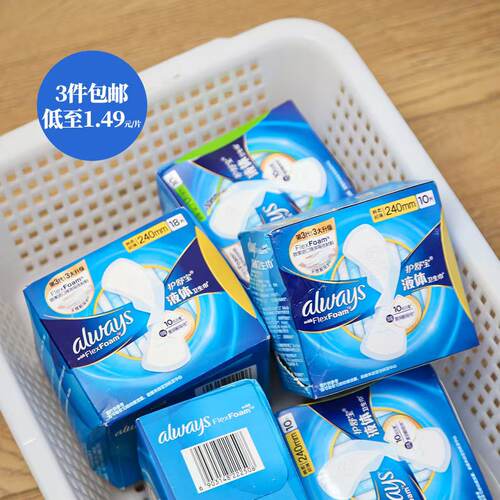 护舒宝液体卫生巾超薄透气240mm