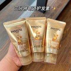 潘婷三分钟奇迹护发素小样40ml改善干枯毛躁柔顺滋养发膜精华霜女