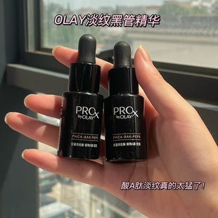 olay玉兰油紧颜淡纹黑管精华露小样紧致抗皱修护保湿细毛孔女14ml