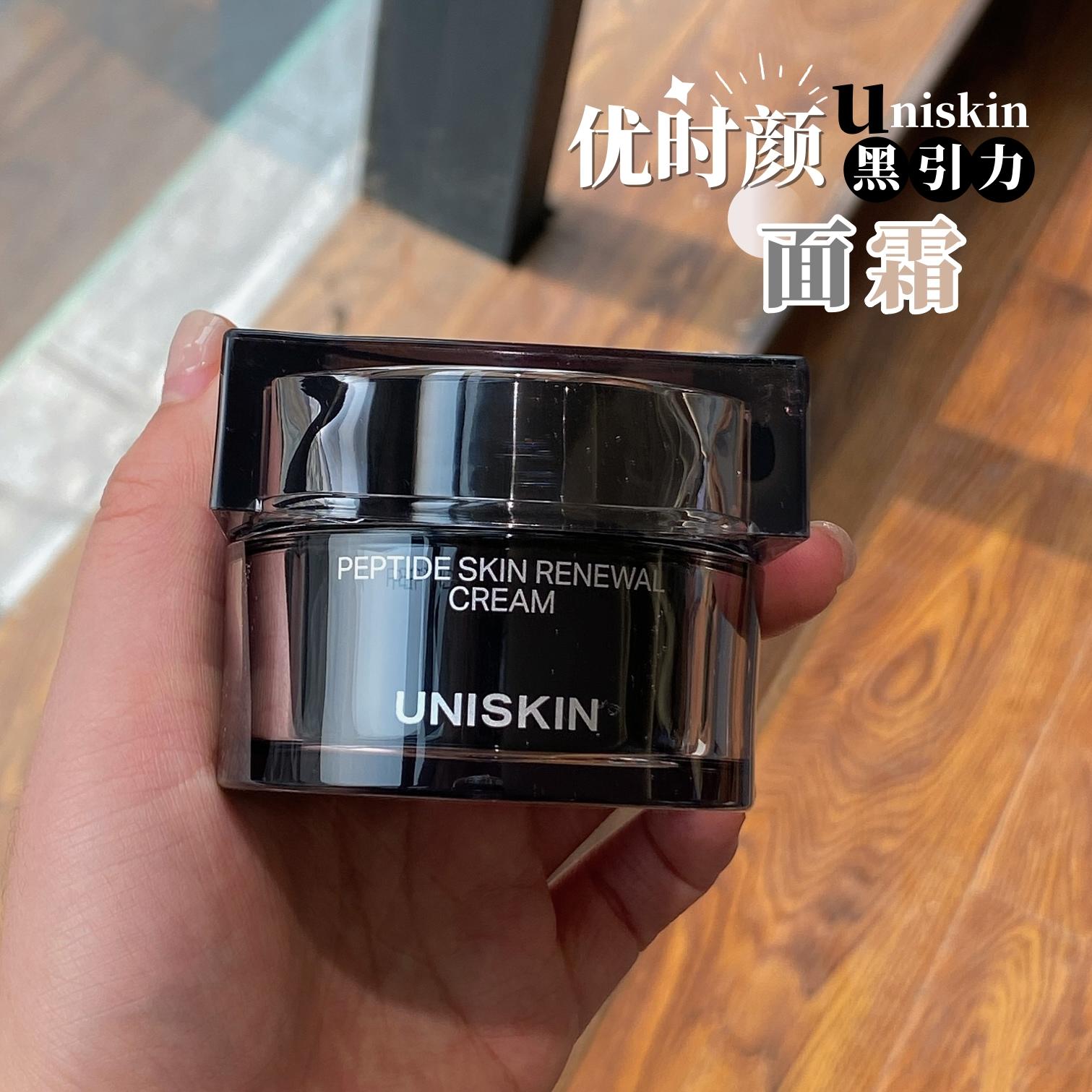 优时颜黑引力面霜新蕴能塑颜50g