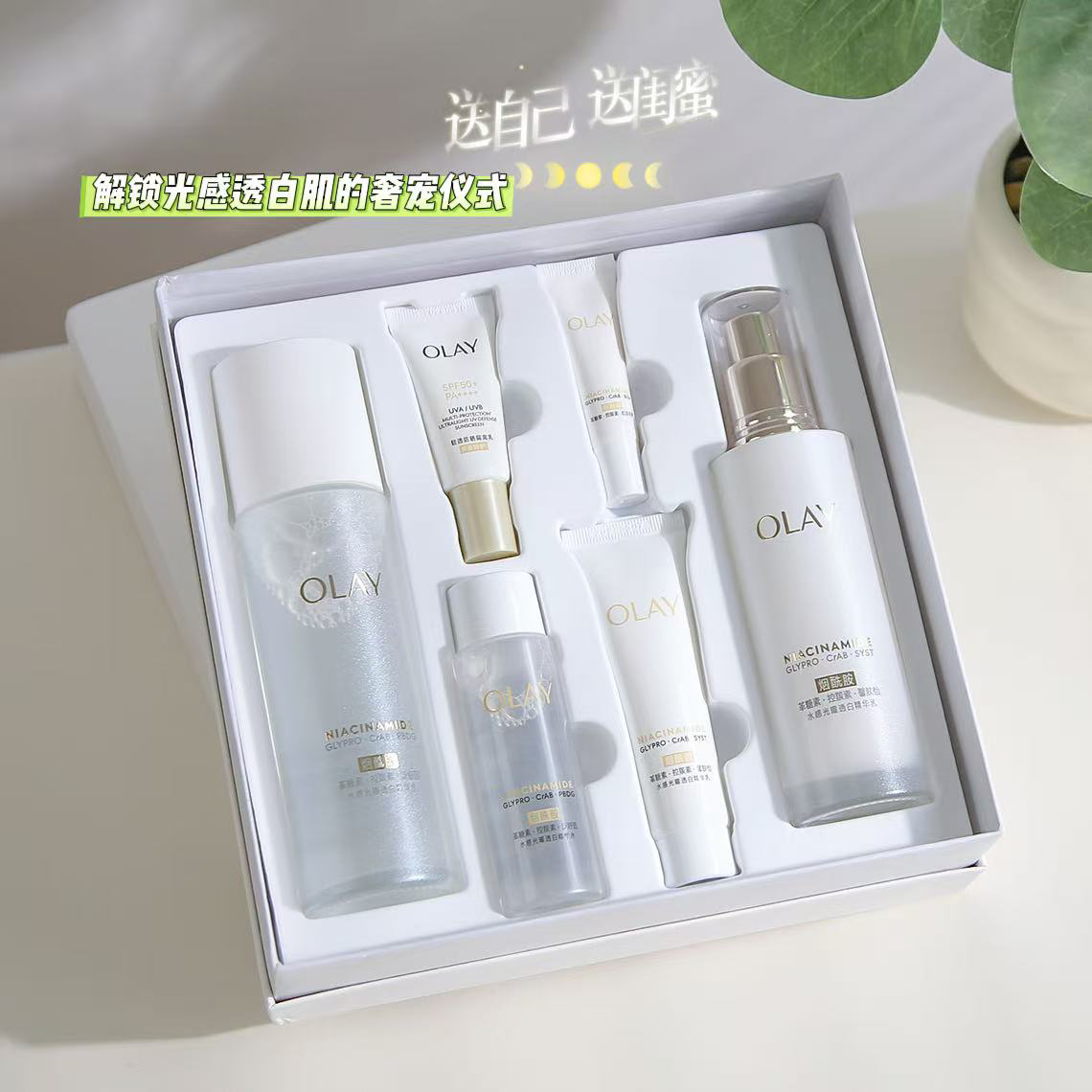 olay玉兰油抗糖美白水乳六件套装水感透白光耀精华露抗氧提亮保湿