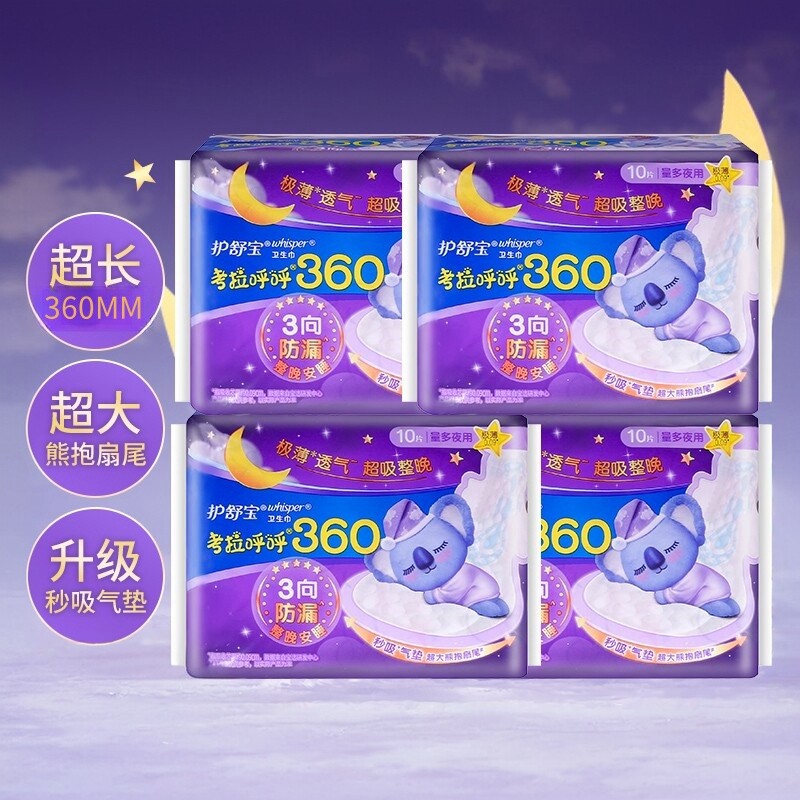 护舒宝考拉卫生巾50片