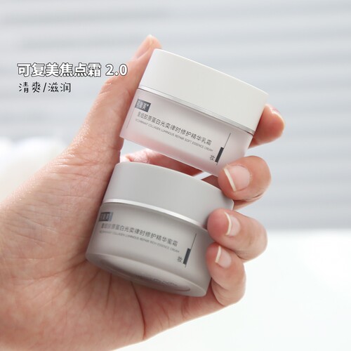 可复美焦点面霜抗皱紧致精华乳霜