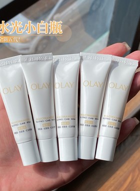 olay玉兰油水光小白瓶精华液小样烟酰胺美白淡斑提亮only女