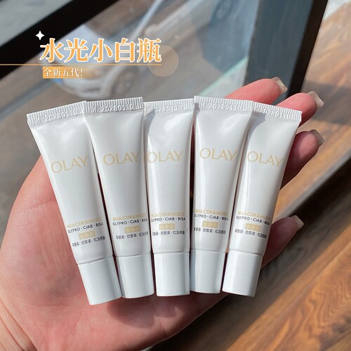 olay玉兰油水光小白瓶精华液小样烟酰胺美白淡斑提亮only女