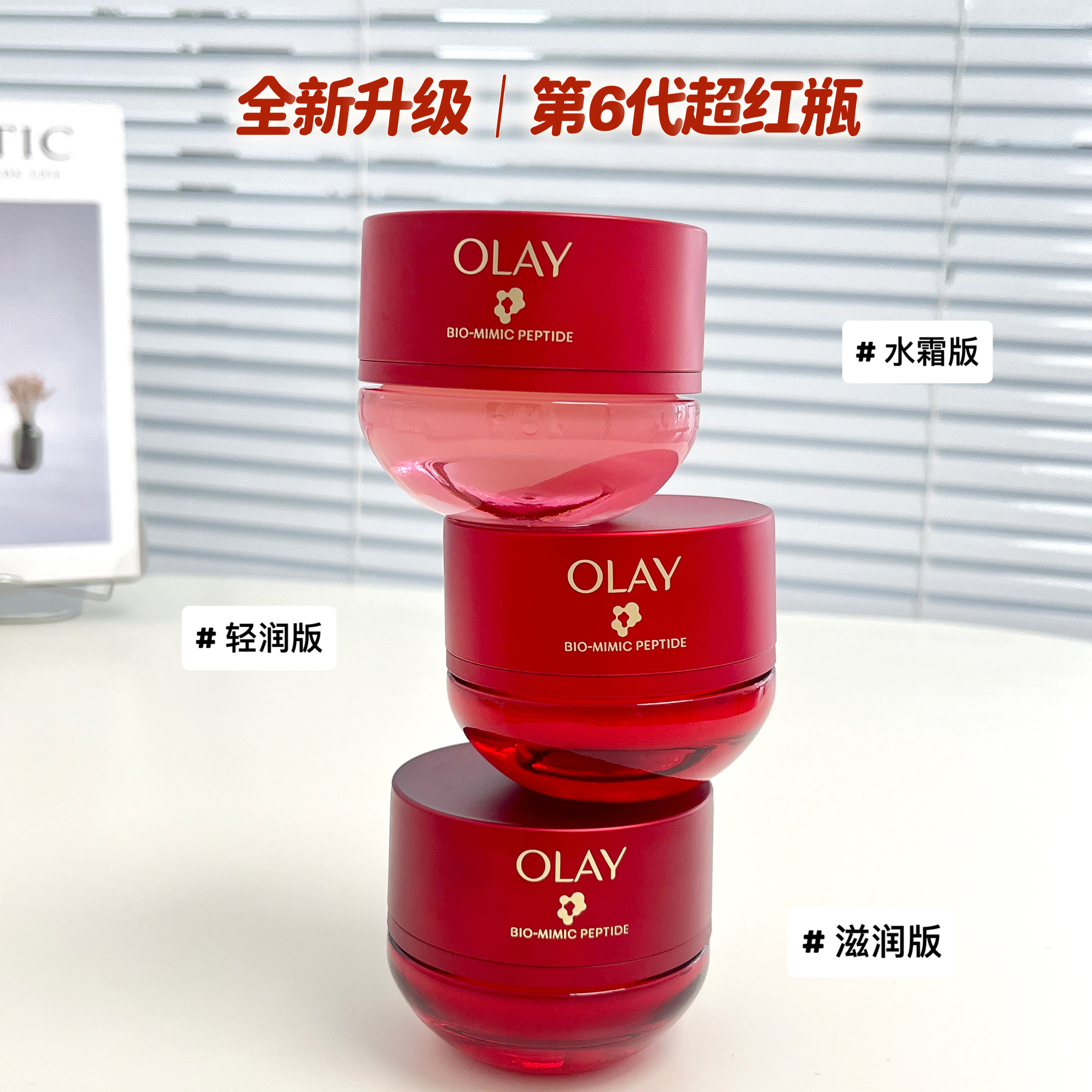 olay玉兰油胜肽专研紧致面霜50g