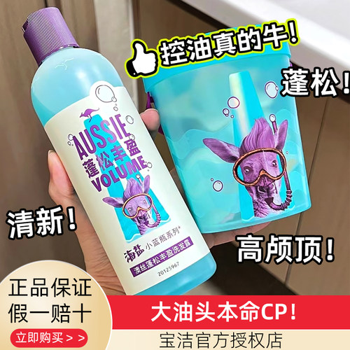 澳丝aussie白袋鼠洗发水