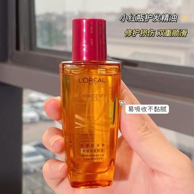 巴黎欧莱雅护发精油小红瓶