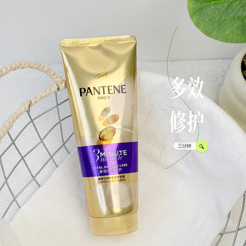 潘婷三分钟护发素发膜级奇迹修护
