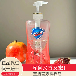 舒肤佳山茶花沐浴露液红石榴果酸排浊泡沫泡泡香皂补充装持久留香