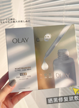OLAY玉兰油烟酰胺水光小白瓶面膜