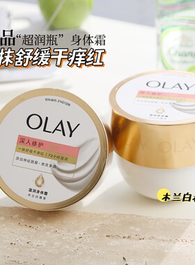 OLAY玉兰油超润瓶滋养身体霜400g
