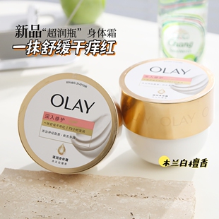 全新 紧致滋养肌肤修护舒缓木兰白檀香 OLAY玉兰油超润瓶身体霜