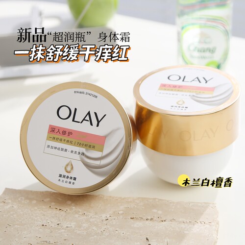OLAY玉兰油超润瓶滋养身体霜400g