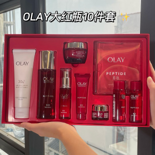 olay玉兰油大红瓶水乳精华面霜洁面套装抗皱紧致保湿修护春节礼盒