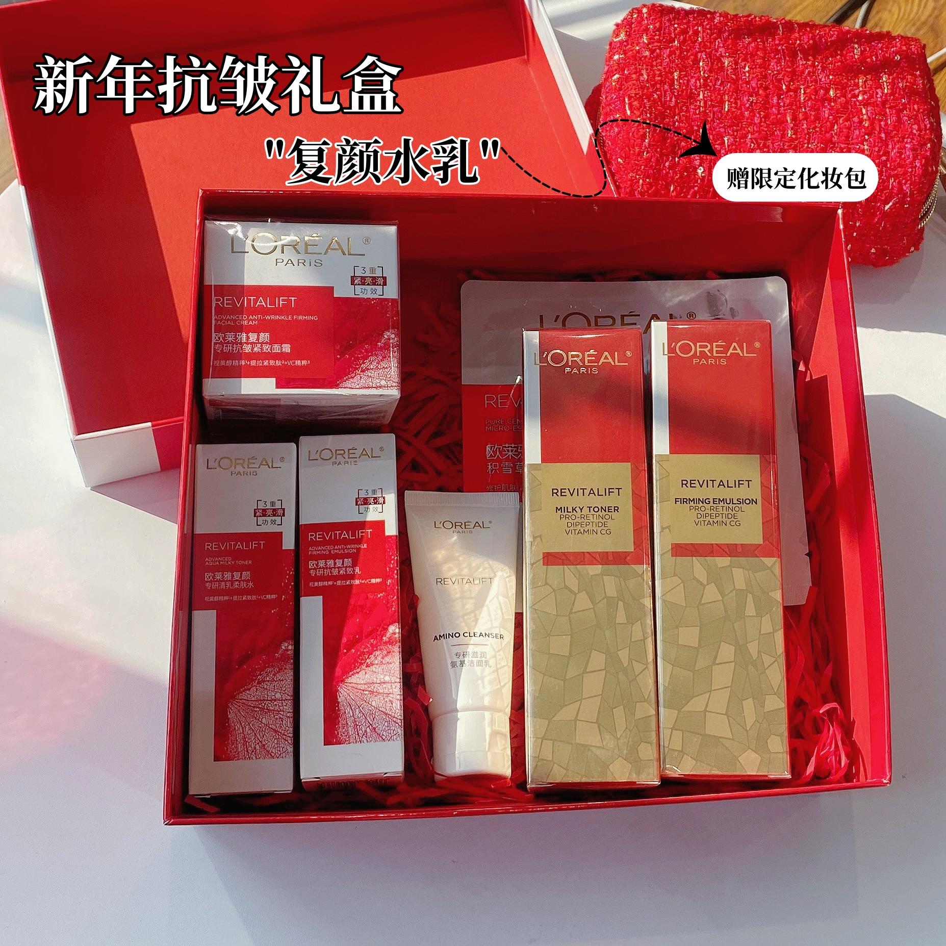 欧莱雅新年礼物限定礼盒复颜抗皱紧致水乳送妈妈套装护肤品抗衰老