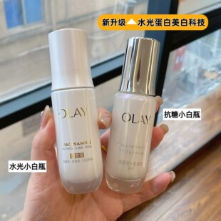 olay玉兰油水光抗糖超抗小白瓶精华液烟酰胺光感美白提亮淡斑only