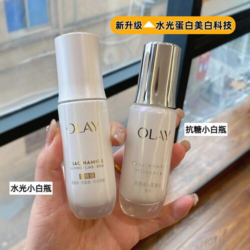 olay水光抗糖美白淡斑小白瓶