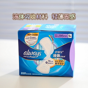 护舒宝液体卫生巾未来感极护量多超长保护棉柔表层超薄透气295mm