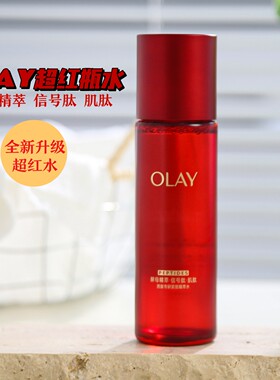 OLAY玉兰油塑颜臻粹精华水