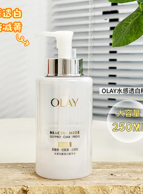 OLAY玉兰油水感透白光塑面膜水