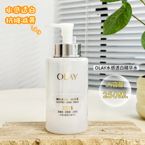 OLAY玉兰油水感透白光塑面膜水
