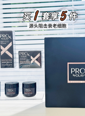 OLAY玉兰油全新黑管精华面霜套装