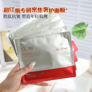 重磅新品 OLAY玉兰油超红瓶5分钟面膜抗皱紧致修护舒缓温和保湿