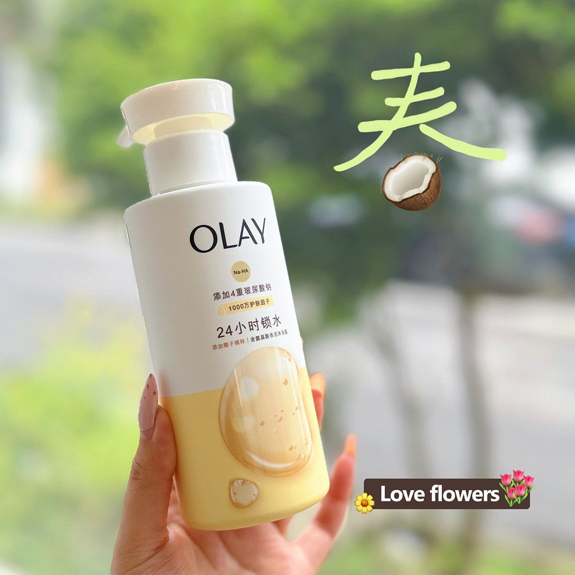OLAY玉兰油沐浴露水润光泽椰奶香